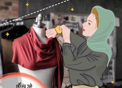 استخدام طراح لباس در کمپین طراح کار آفرین از طریق مایا گروپ