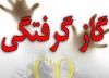 مسمومیت 70 دانش آموز و معلم اردبیلی ، دلیل حادثه