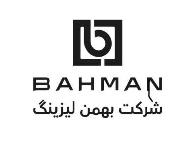 رشد 175 درصدی عایدی عملیاتی بهمن لیزینگ در سال 1403